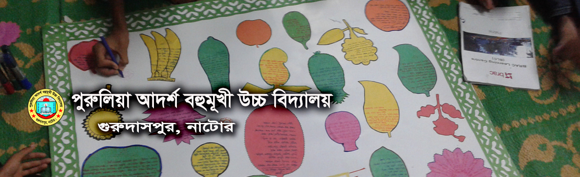 দেয়ালিকা